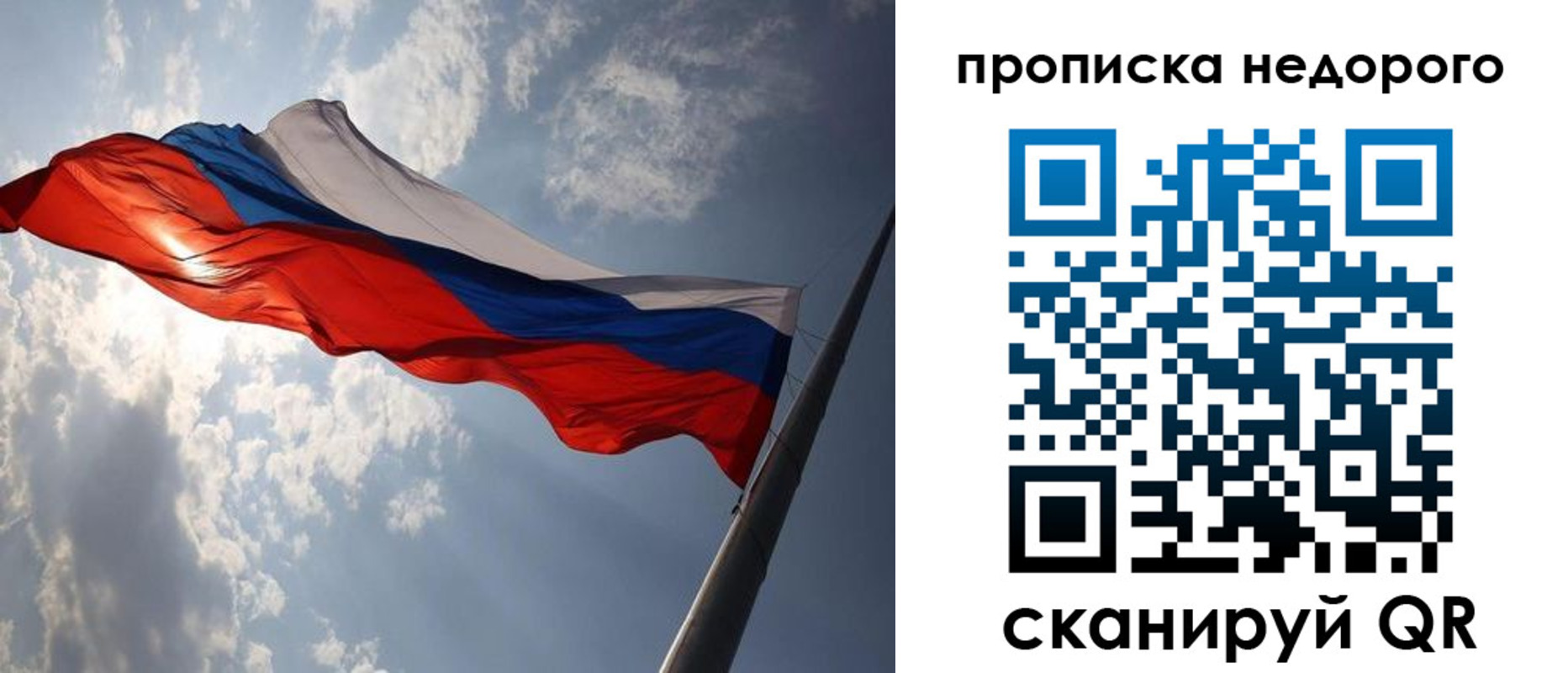прописка ребенка в Мурино