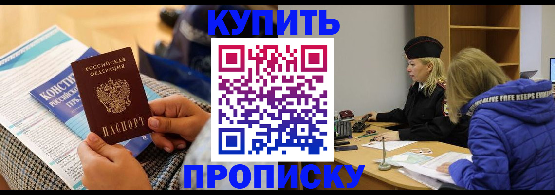 временная регистрация законно в Мурино