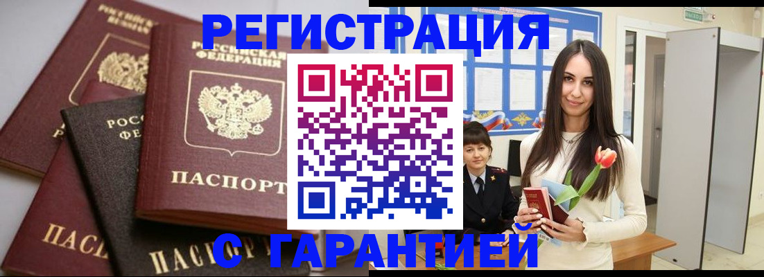 временная регистрация госуслуги в Мурино