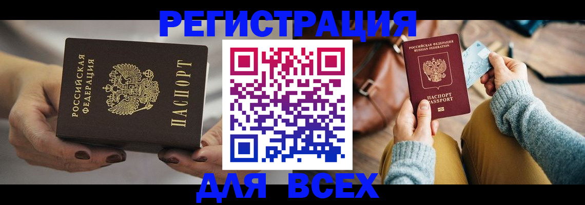 временная регистрация законно в Мурино