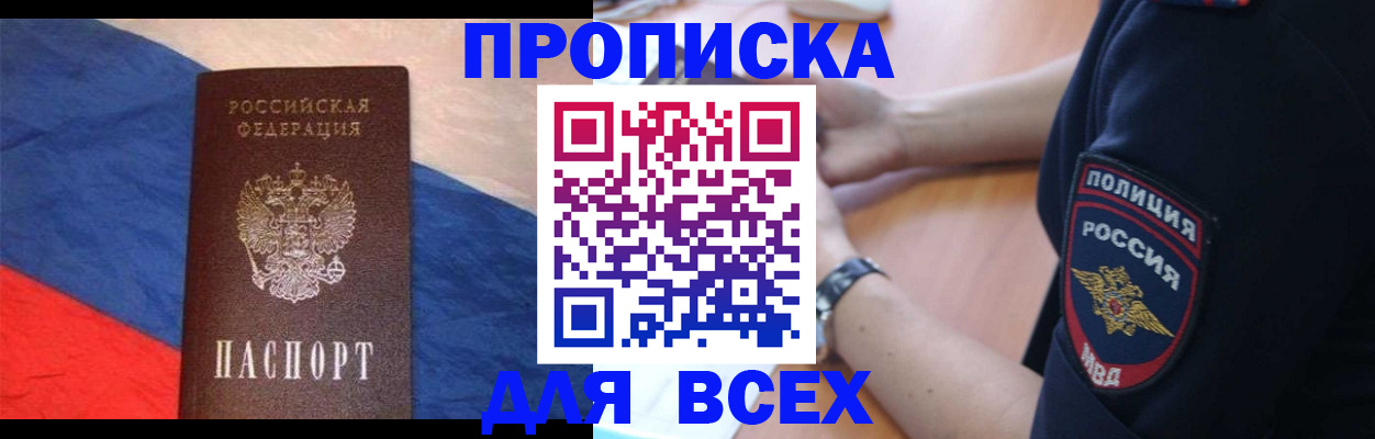 временная регистрация 2025 в Мурино