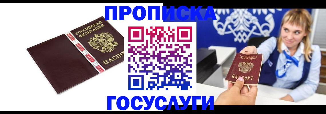 временная регистрация госуслуги в Мурино