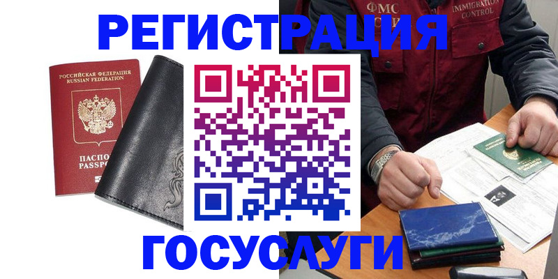 прописка для военкомата в Мурино