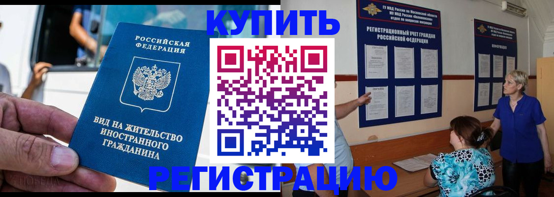 миграционный учет в Мурино